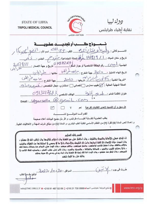 وليد عامر مفتاح غرس الله