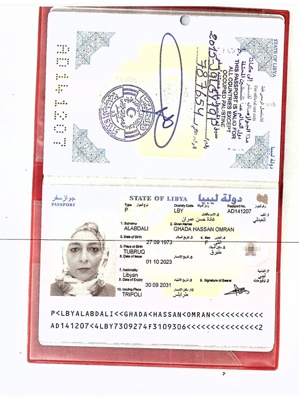 غادة حسن عمران العبدلي