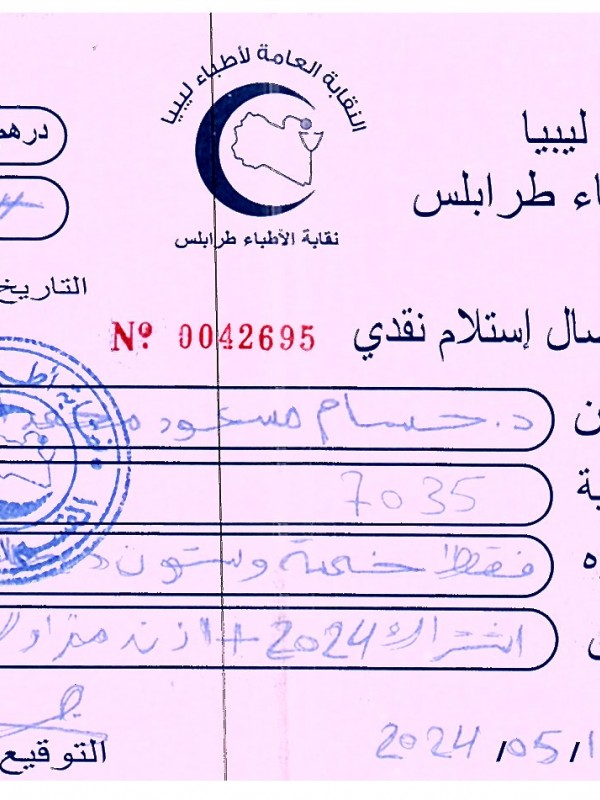 حسام مسعود محمد أعمار