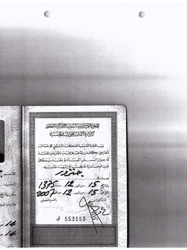 جلال صالح سالم البوجديدى